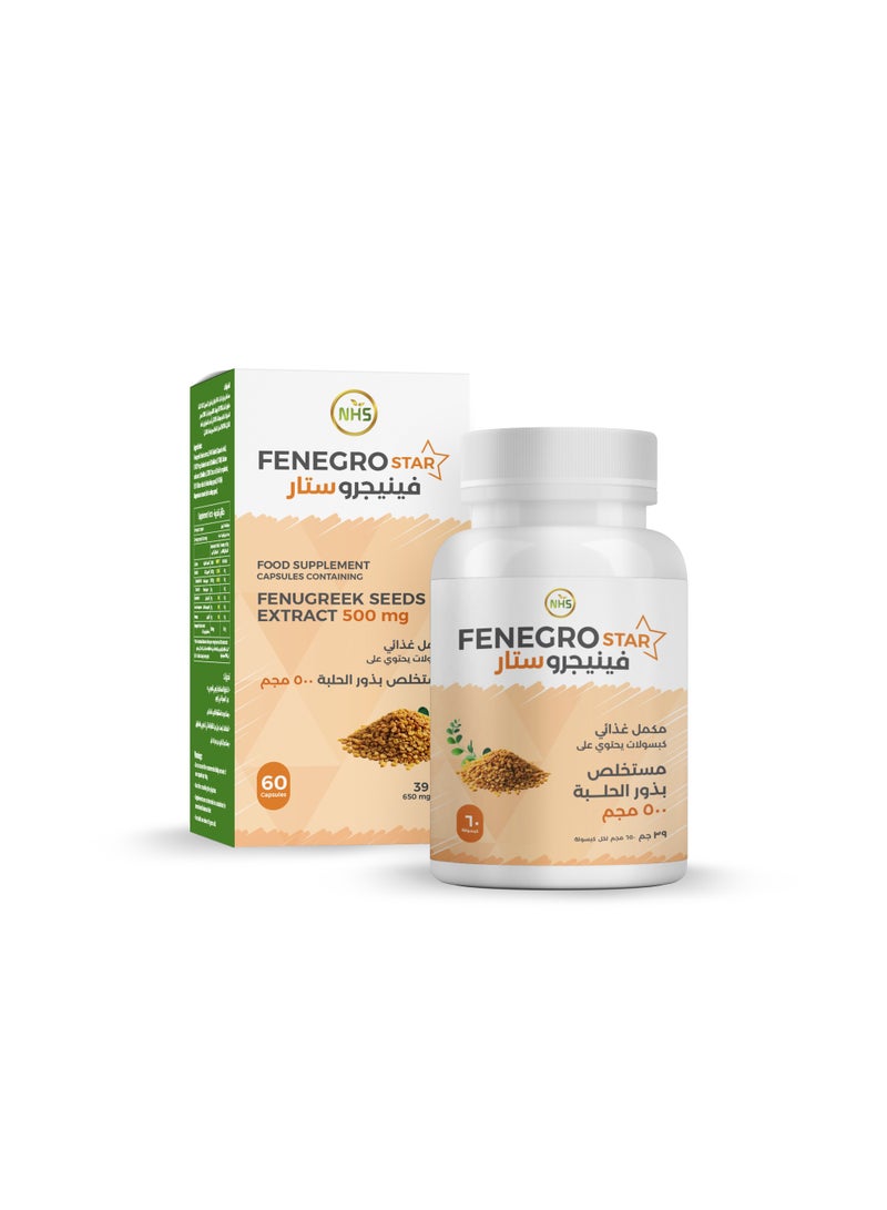 مستخلص بذور الحلبة Nhs Fenegro Star 500 ملغ، 60 كبسولة